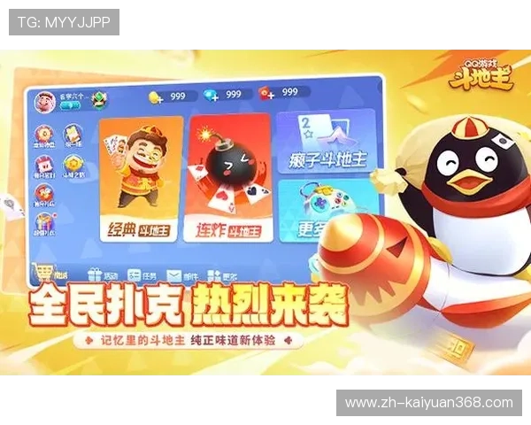 开云棋牌app官网最新版本下载安装指南，全面解析游戏特色与安全保障措施