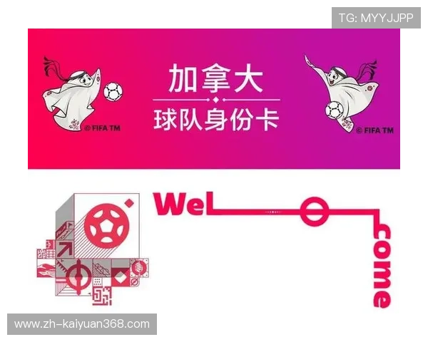 加拿大对阵卡塔尔比赛时间安排及详细开赛时间介绍 加拿大对阵卡塔尔比赛时间安排及详细开赛时间介绍