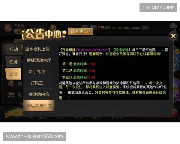 开元手游app功能全面介绍,丰富游戏资源和多样玩法满足不同玩家需求