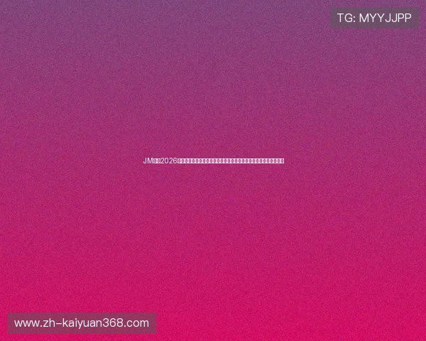 JM体育2026世界杯精彩集锦回顾,带你回顾每场比赛的精彩瞬间与关键进球瞬间 JM体育2026世界杯精彩集锦回顾,带你回顾每场比赛的精彩瞬间与关键进球瞬间