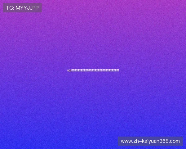 ag棋牌网址汇聚全球世界杯精彩瞬间，打造最权威的赛事报道与评论平台