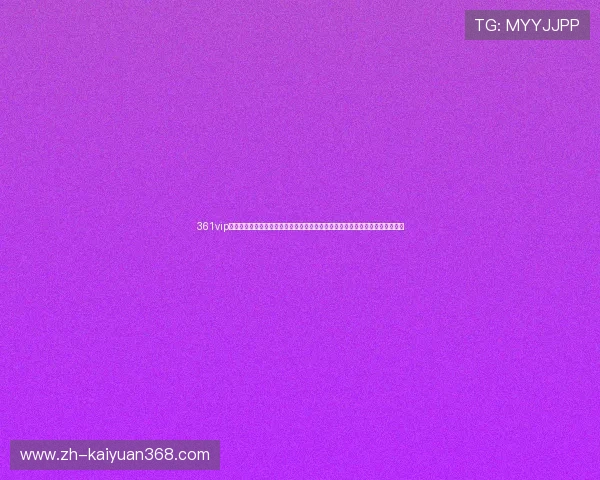 361vip棋牌官网最新版为足球迷打造的世界杯专属专区提供丰富的赛事资讯与互动功能